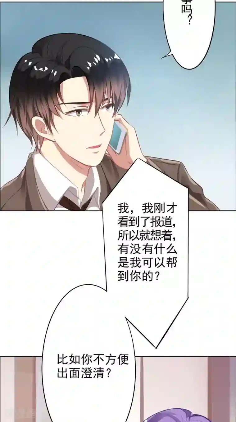 明星小老婆第11话 亲爱的