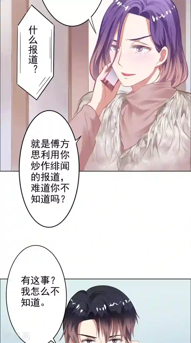 明星小老婆第11话 亲爱的