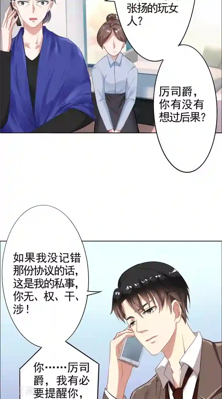 明星小老婆第11话 亲爱的