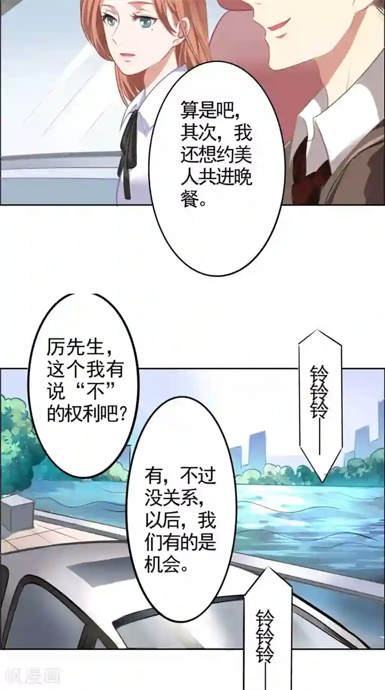 明星小老婆第12话 新代言