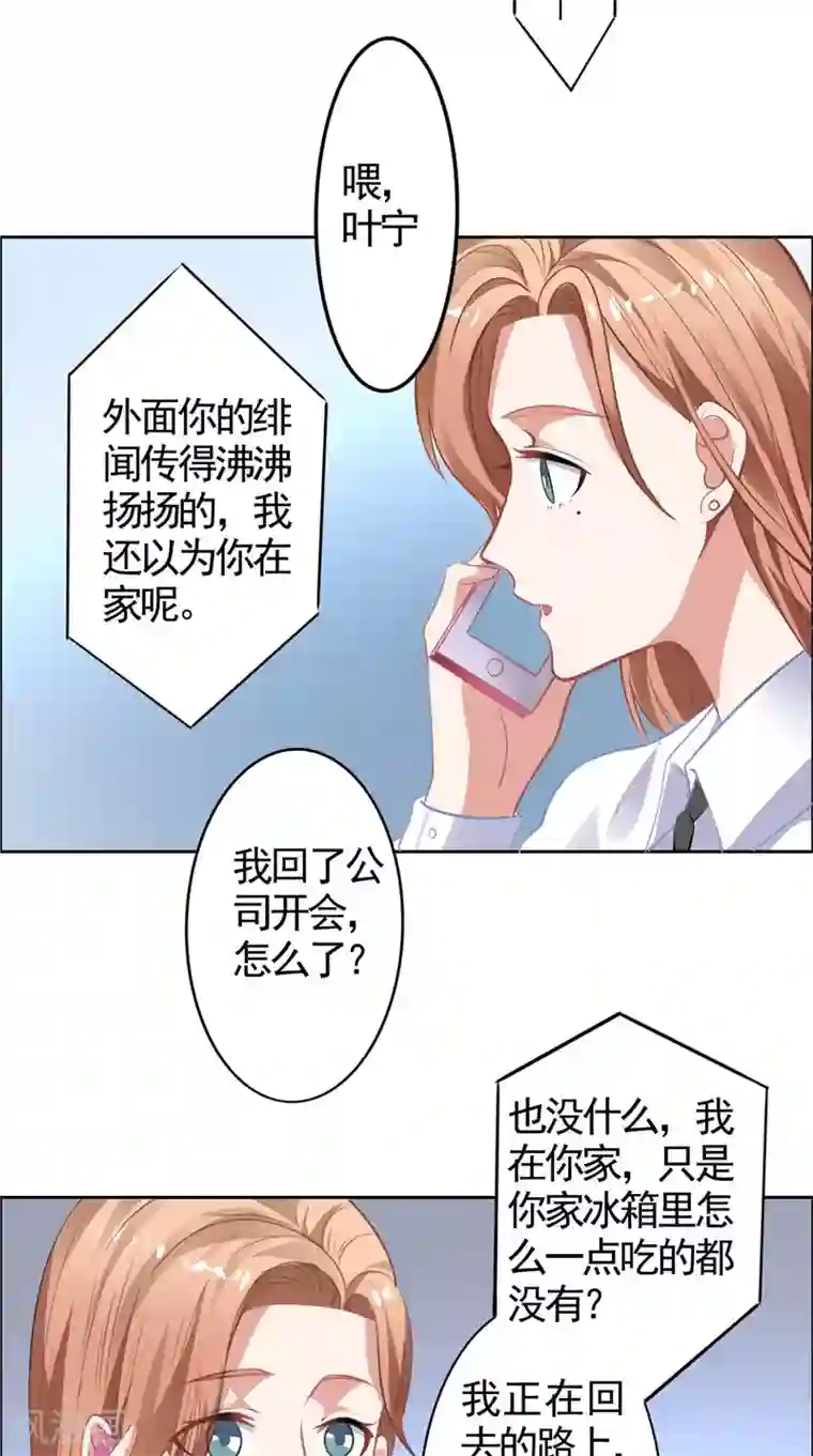 明星小老婆第12话 新代言