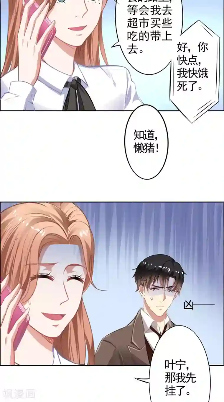 明星小老婆第12话 新代言