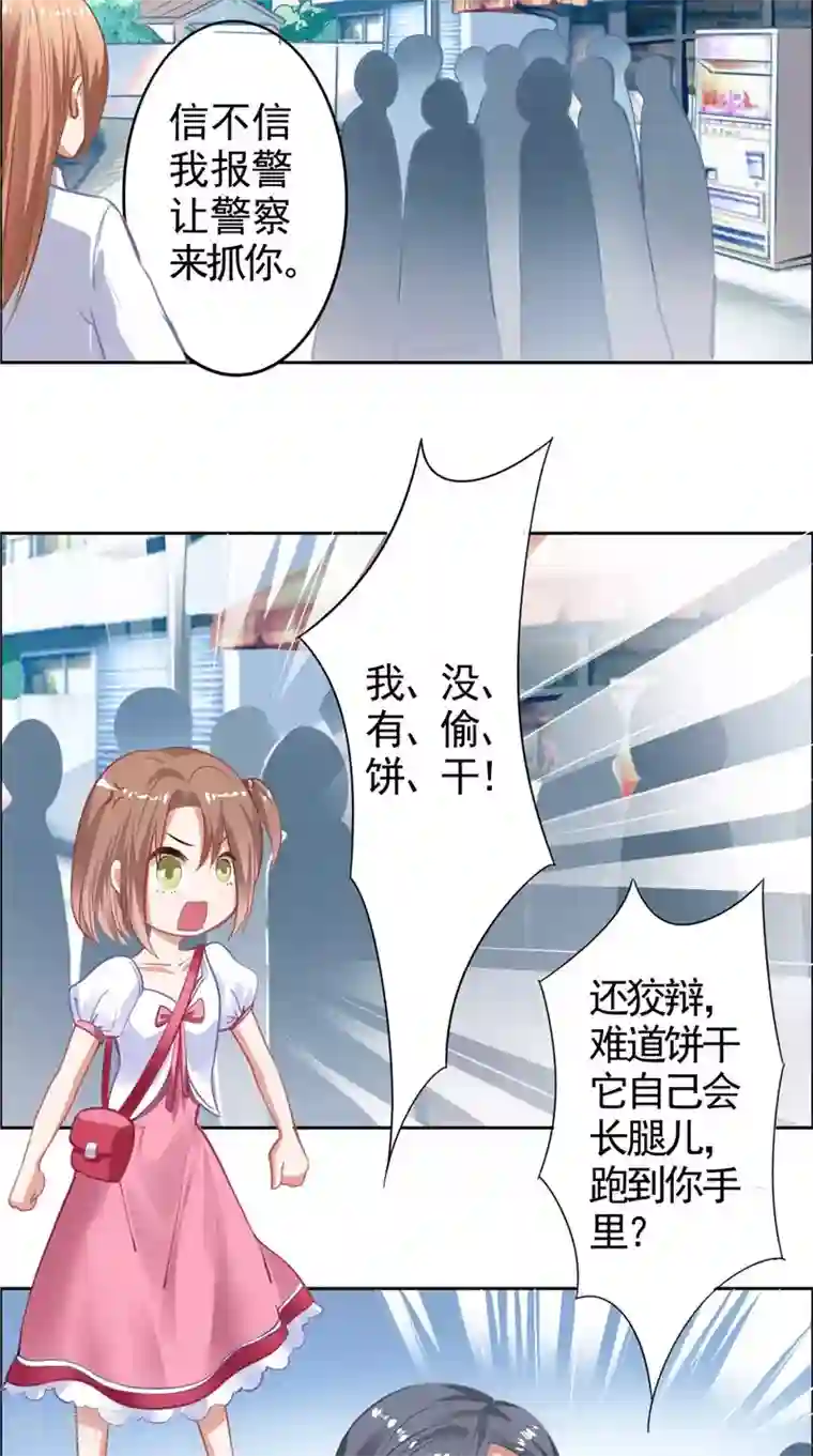 明星小老婆第12话 新代言