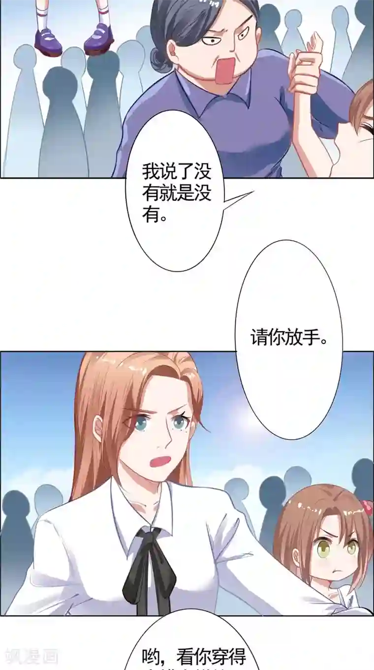 明星小老婆第12话 新代言