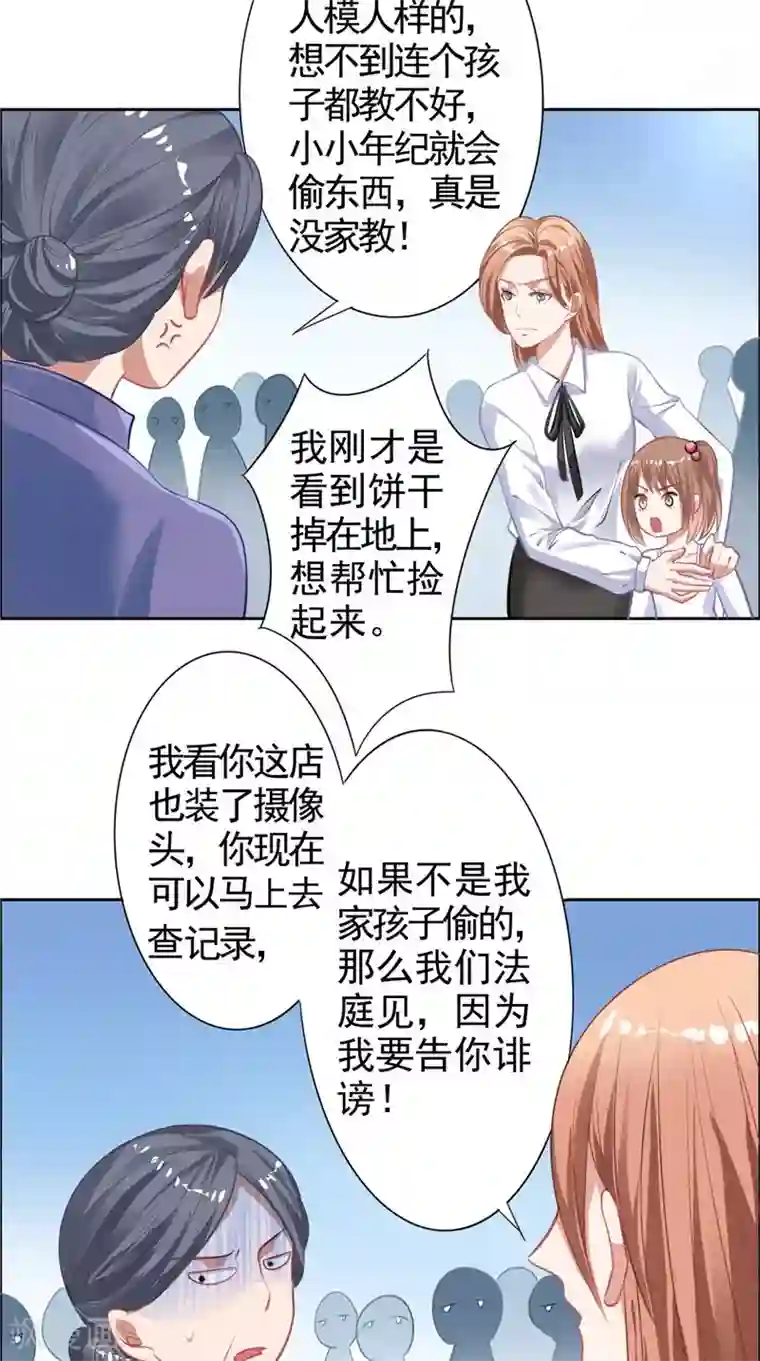 明星小老婆第12话 新代言