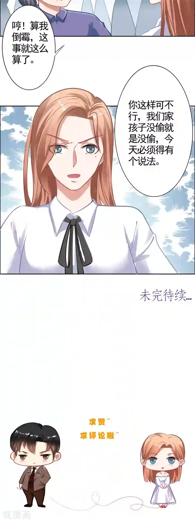 明星小老婆第12话 新代言