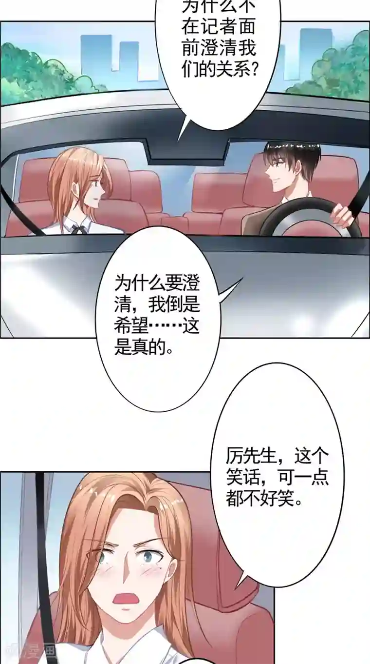 明星小老婆第12话 新代言