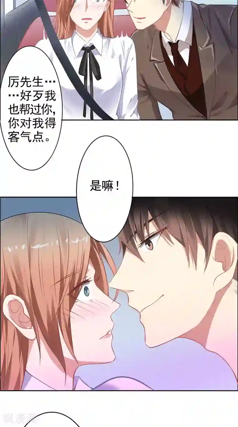 明星小老婆第12话 新代言