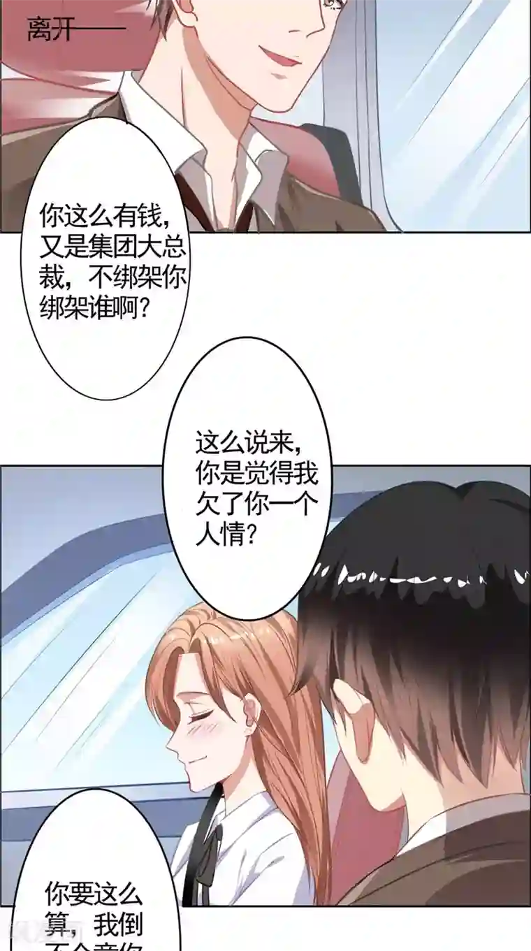 明星小老婆第12话 新代言