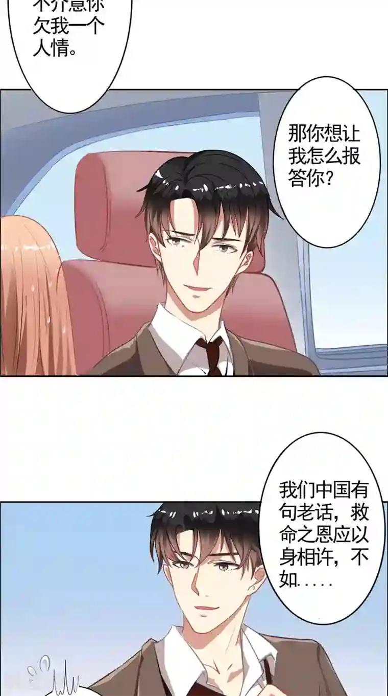 明星小老婆第12话 新代言