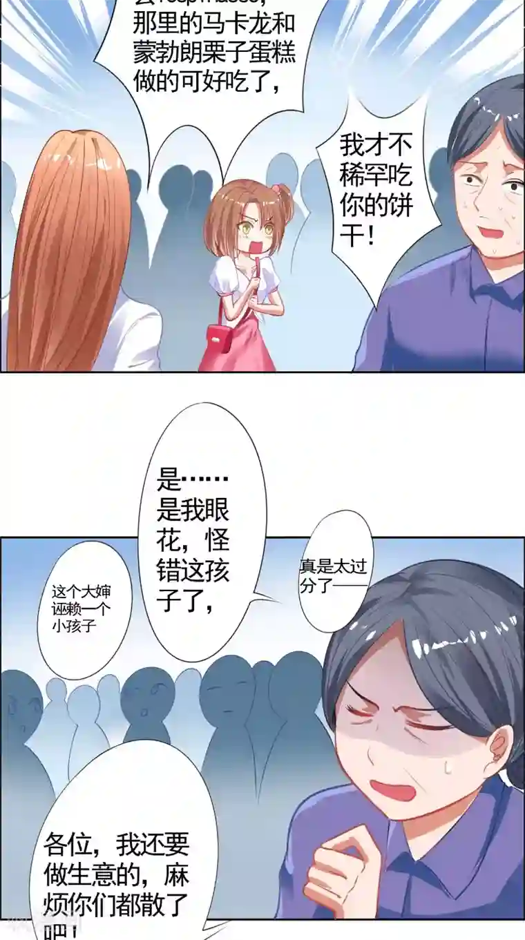 明星小老婆第13话 澄清