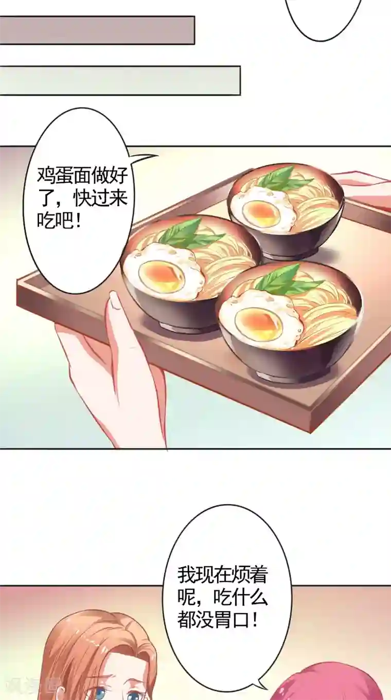 明星小老婆第13话 澄清