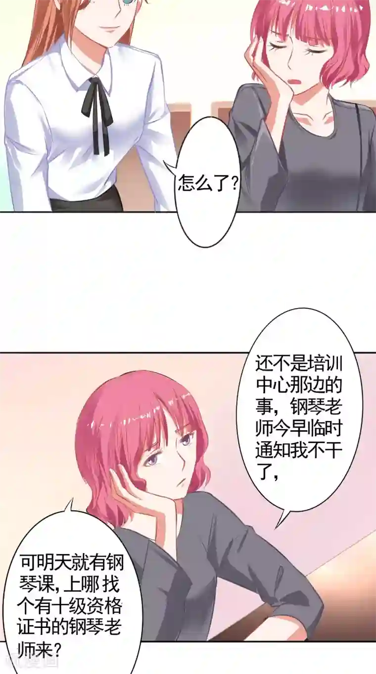 明星小老婆第13话 澄清