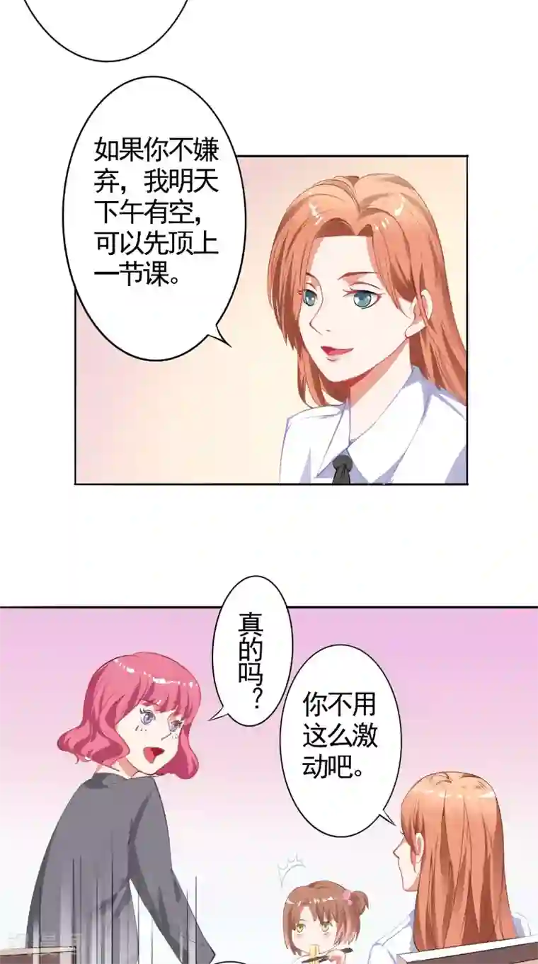 明星小老婆第13话 澄清