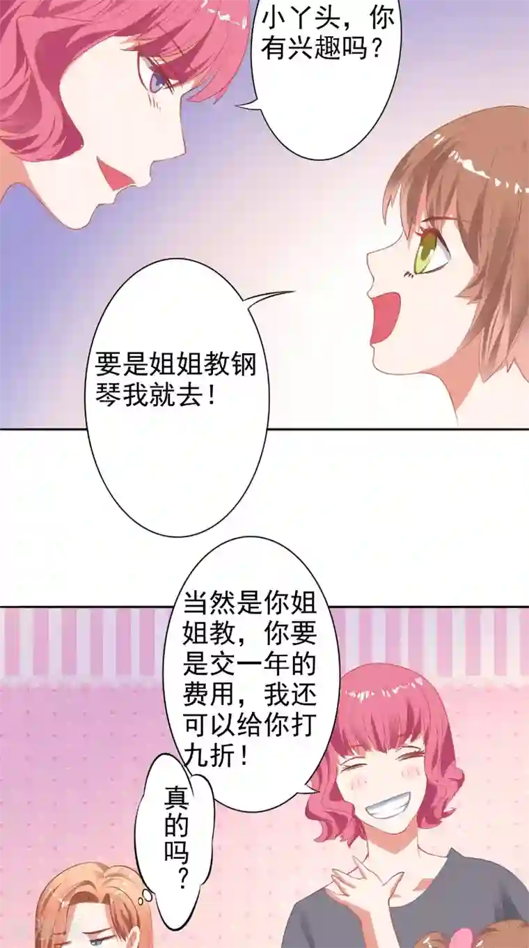 明星小老婆第13话 澄清