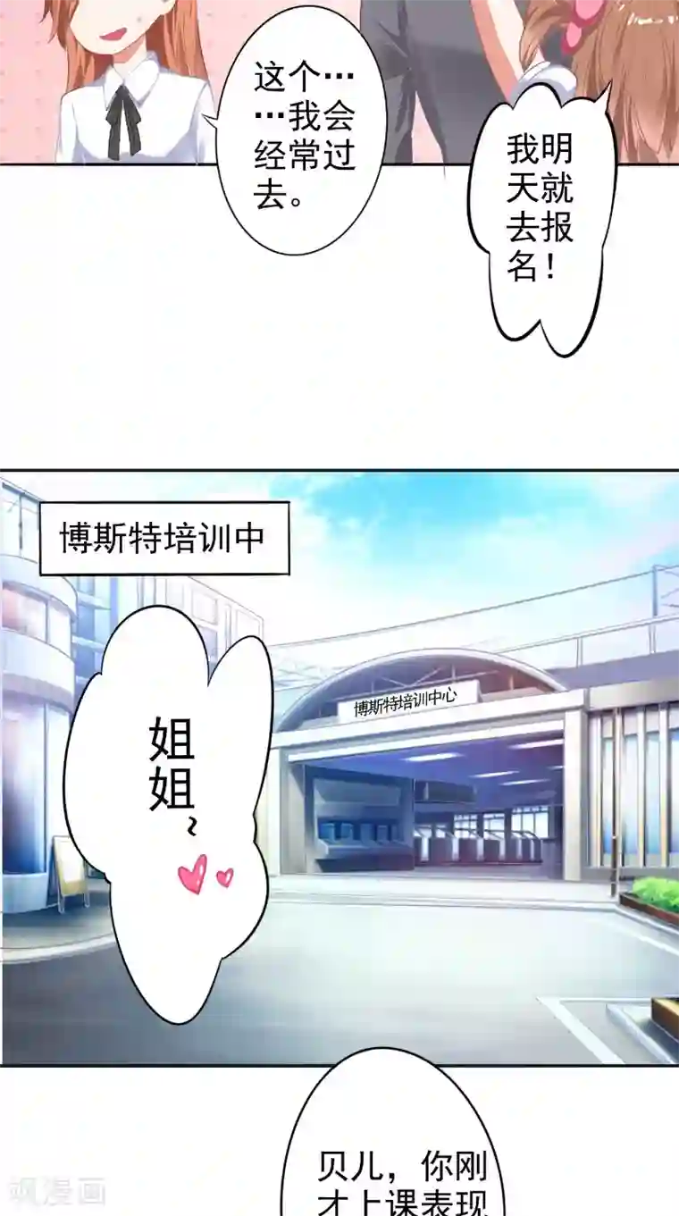 明星小老婆第13话 澄清
