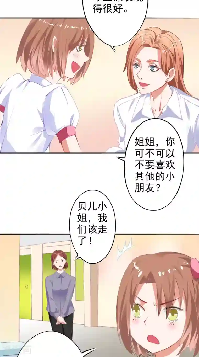 明星小老婆第13话 澄清