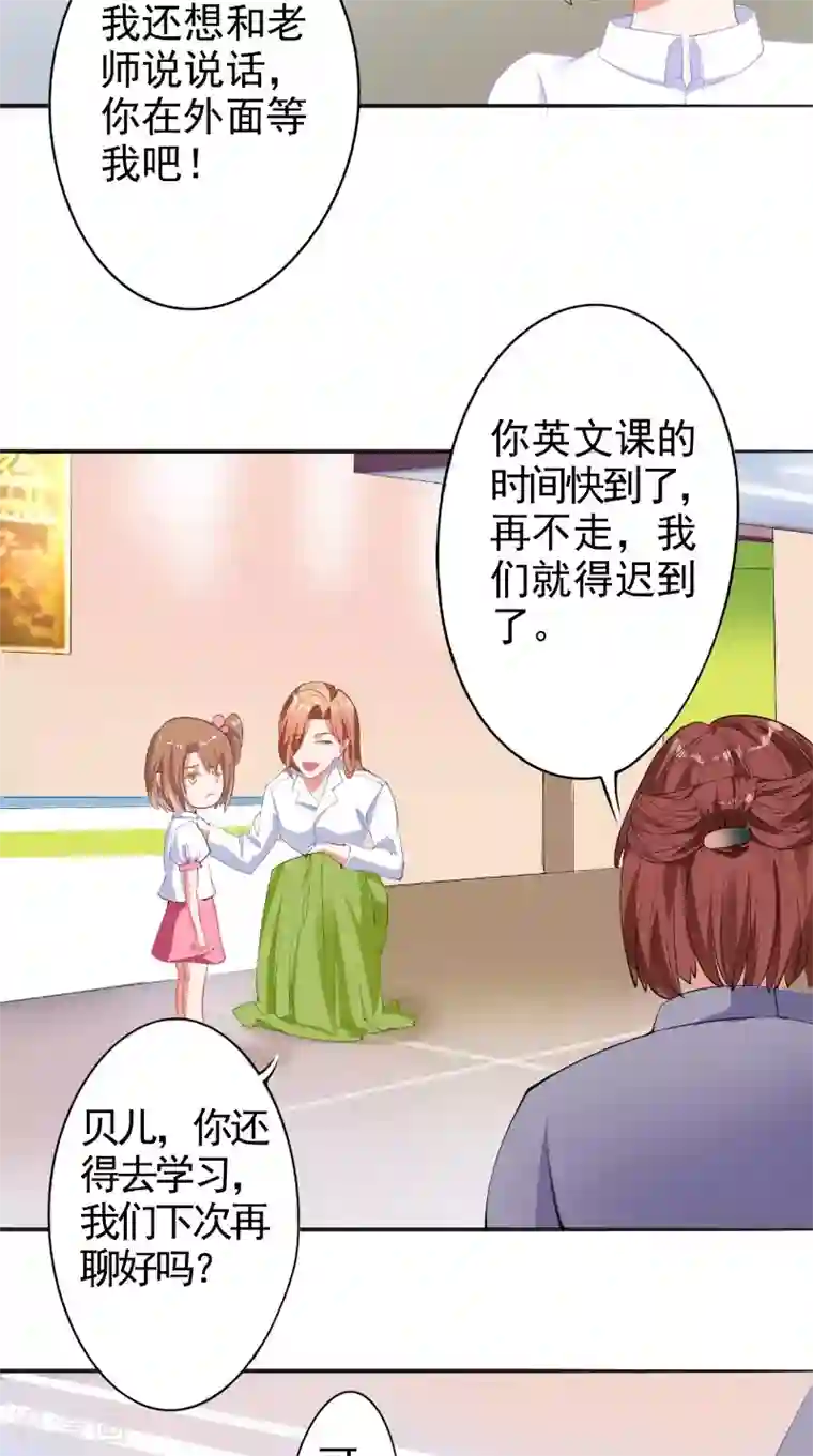 明星小老婆第13话 澄清