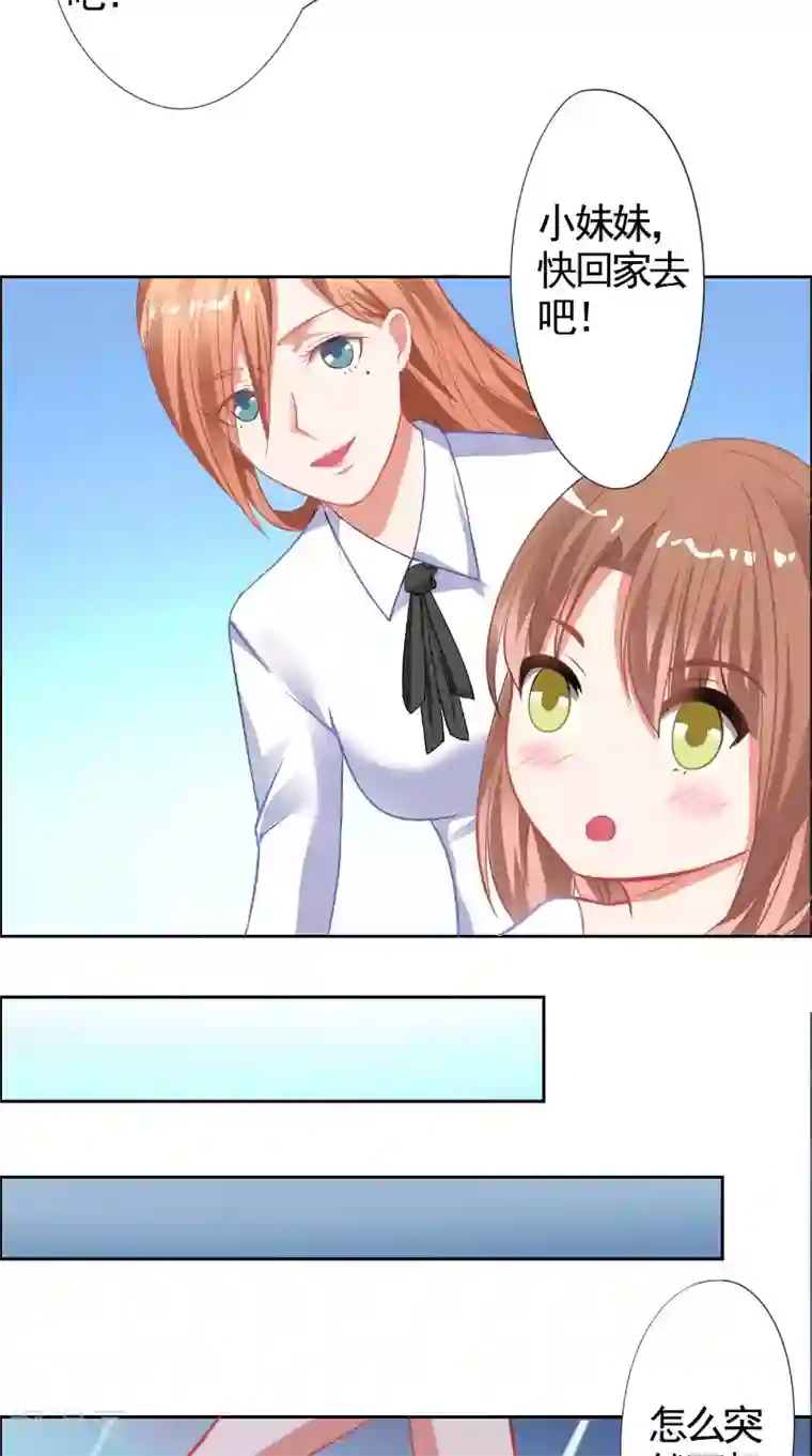 明星小老婆第13话 澄清