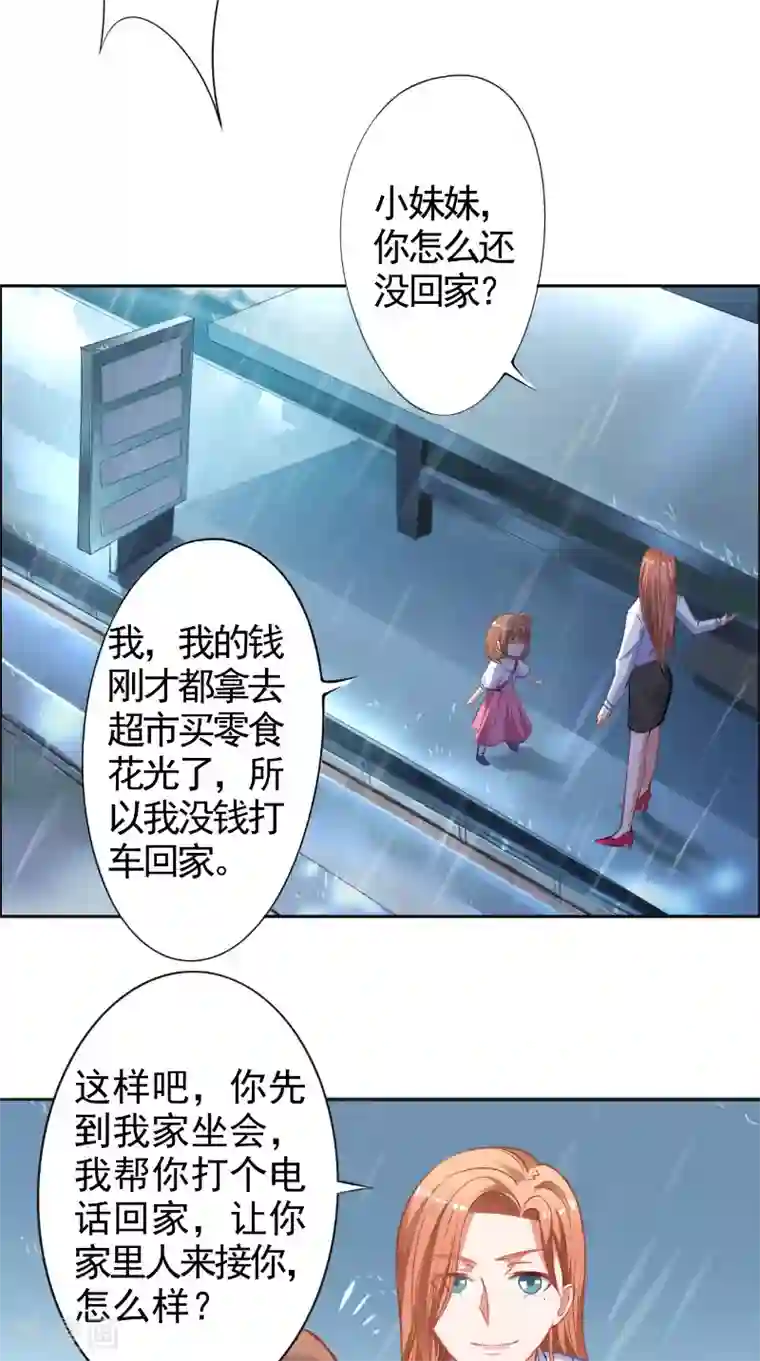 明星小老婆第13话 澄清