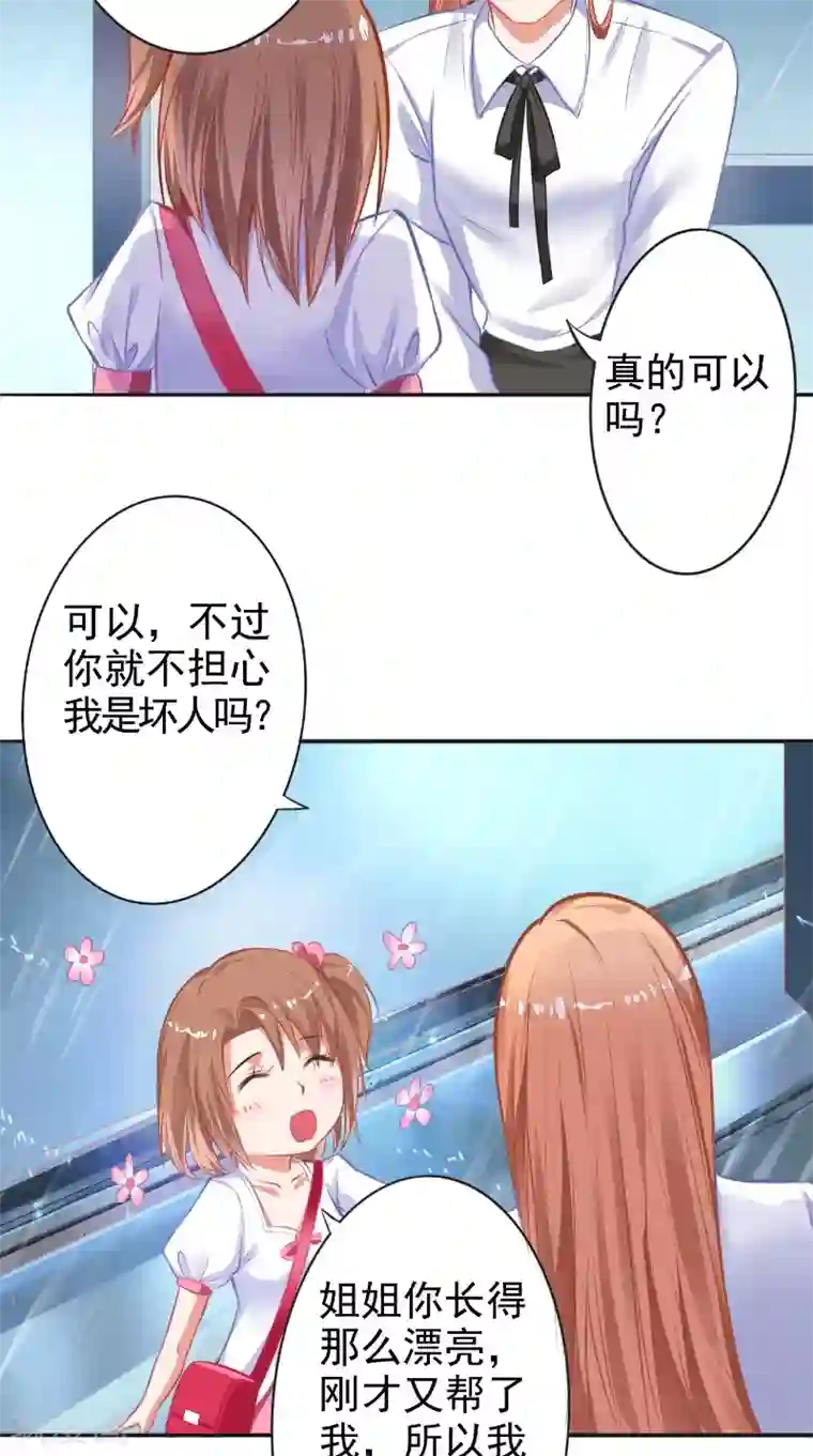 明星小老婆第13话 澄清