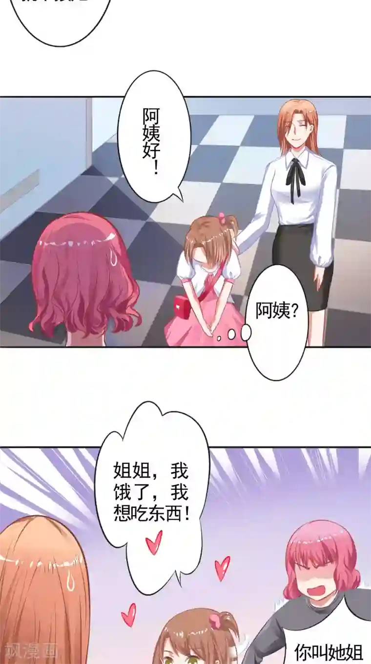 明星小老婆第13话 澄清