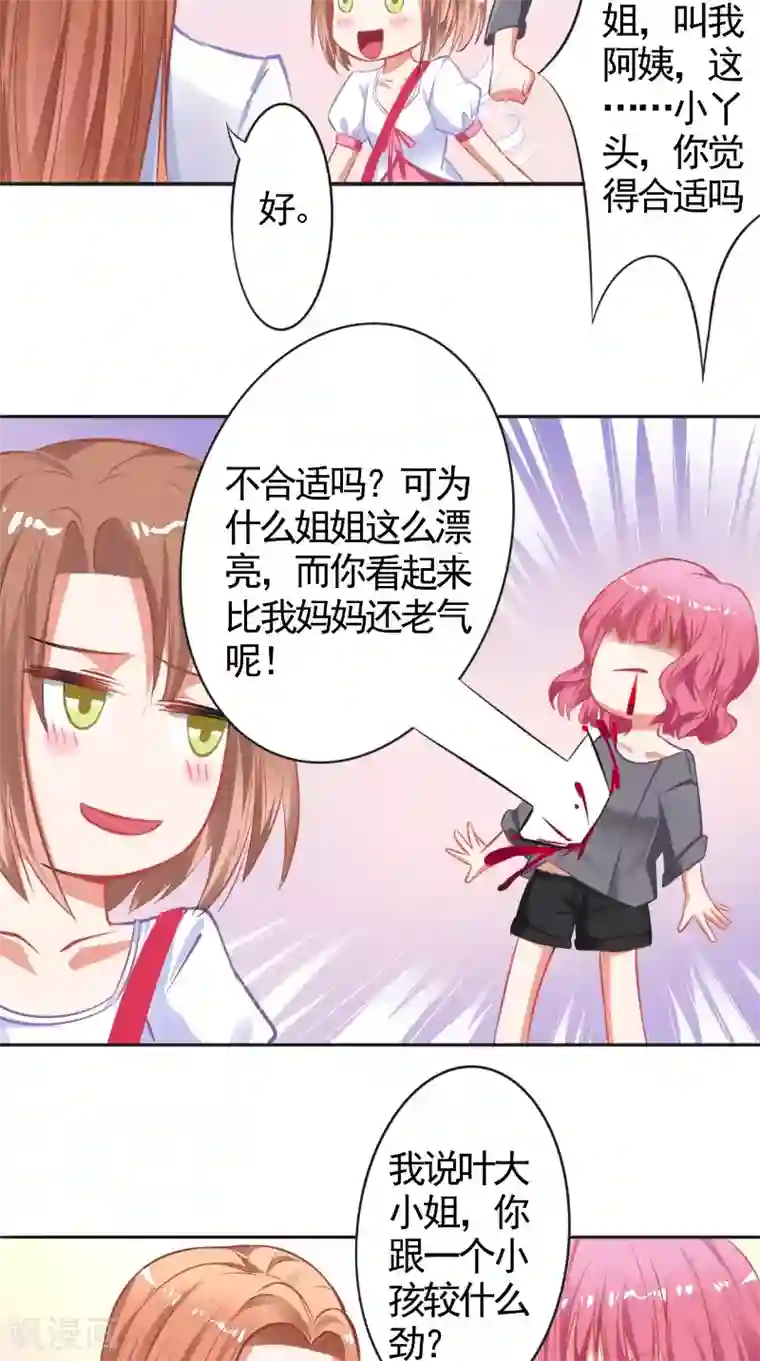 明星小老婆第13话 澄清