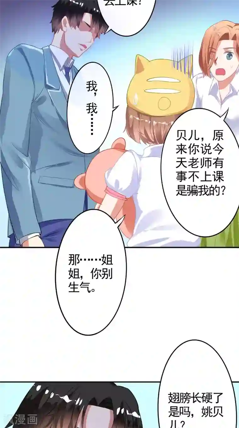 明星小老婆第14话 一起吃晚饭