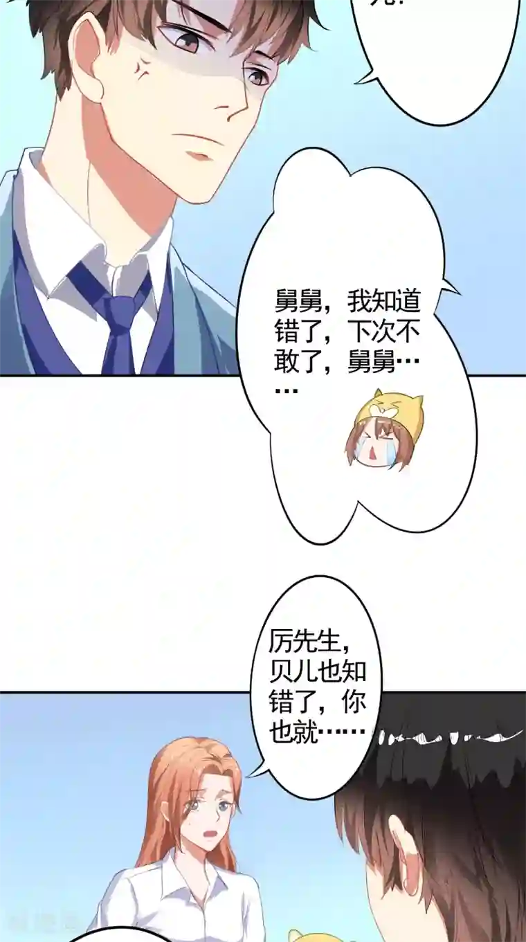 明星小老婆第14话 一起吃晚饭
