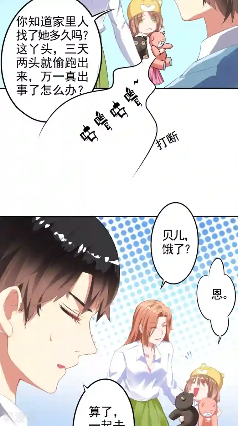 明星小老婆第14话 一起吃晚饭