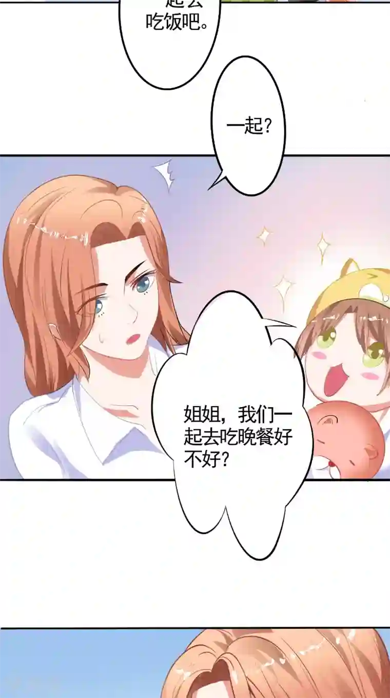 明星小老婆第14话 一起吃晚饭