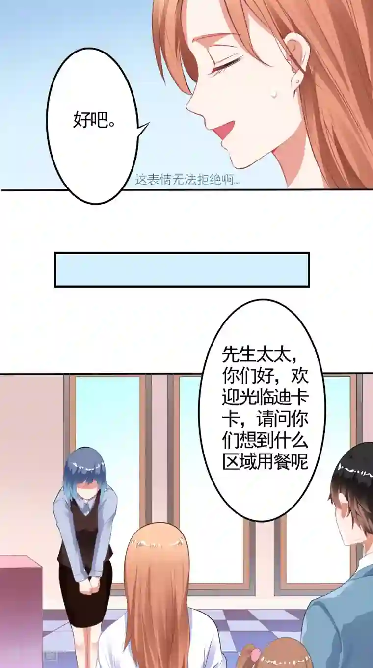 明星小老婆第14话 一起吃晚饭