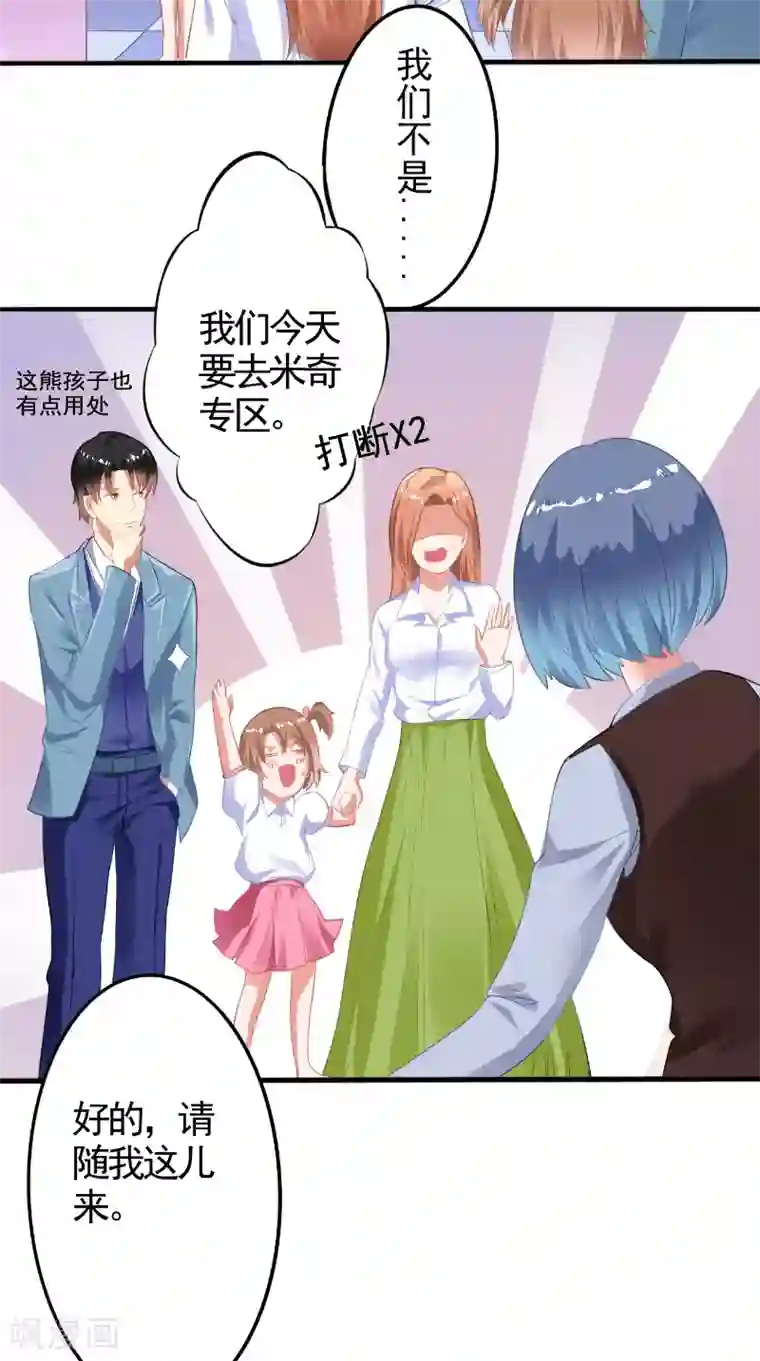明星小老婆第14话 一起吃晚饭