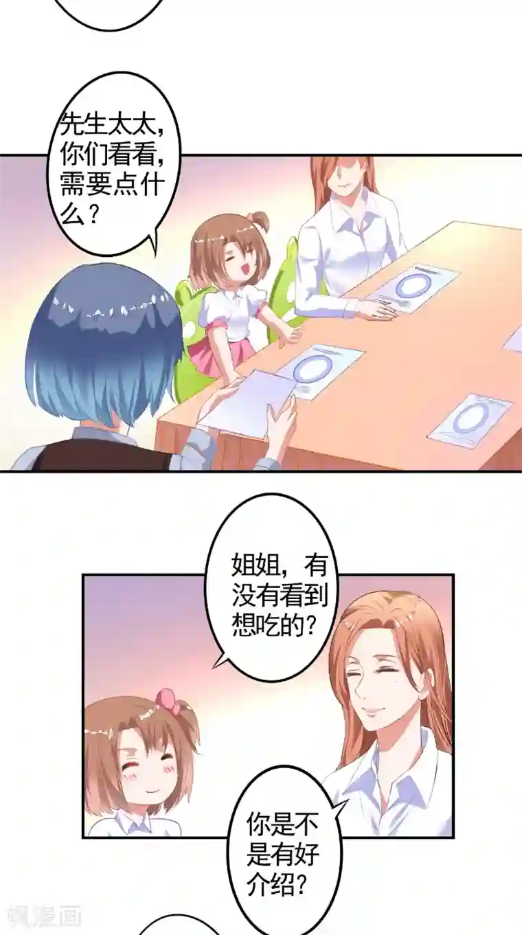 明星小老婆第14话 一起吃晚饭
