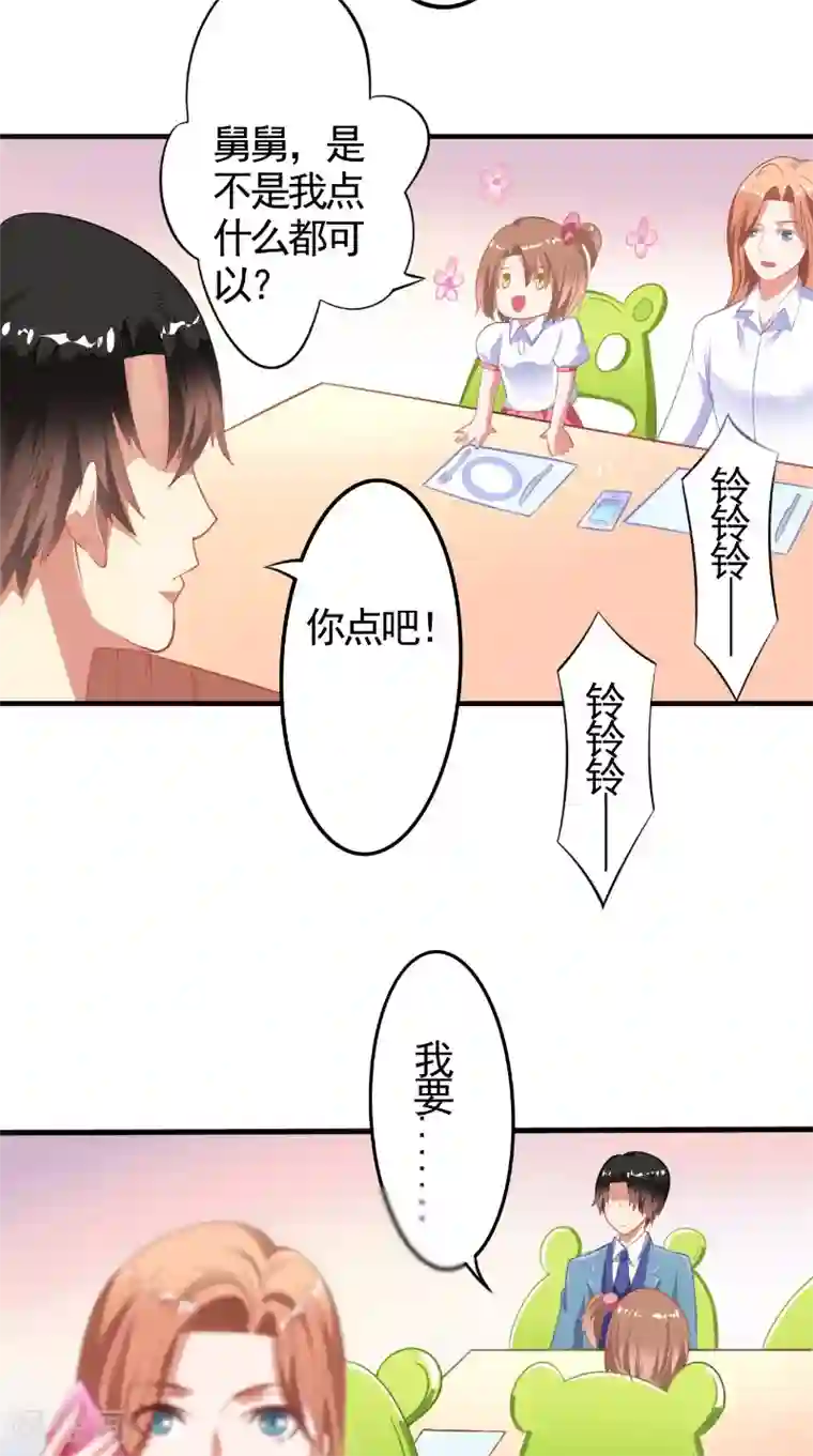 明星小老婆第14话 一起吃晚饭