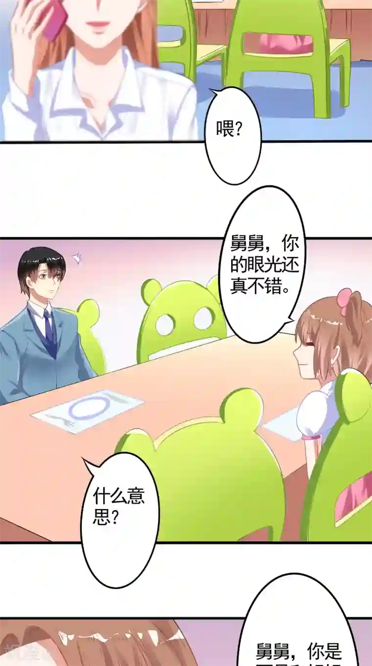 明星小老婆第14话 一起吃晚饭