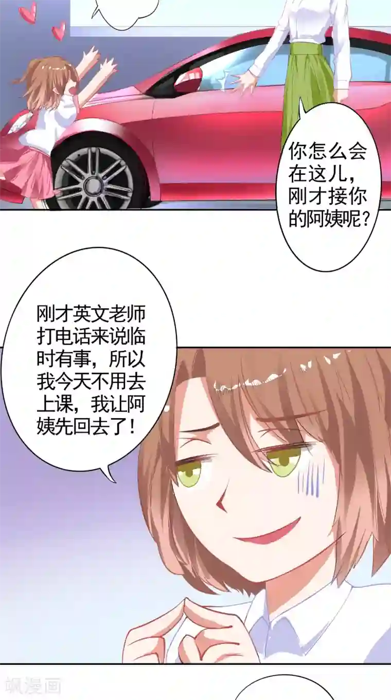 明星小老婆第14话 一起吃晚饭