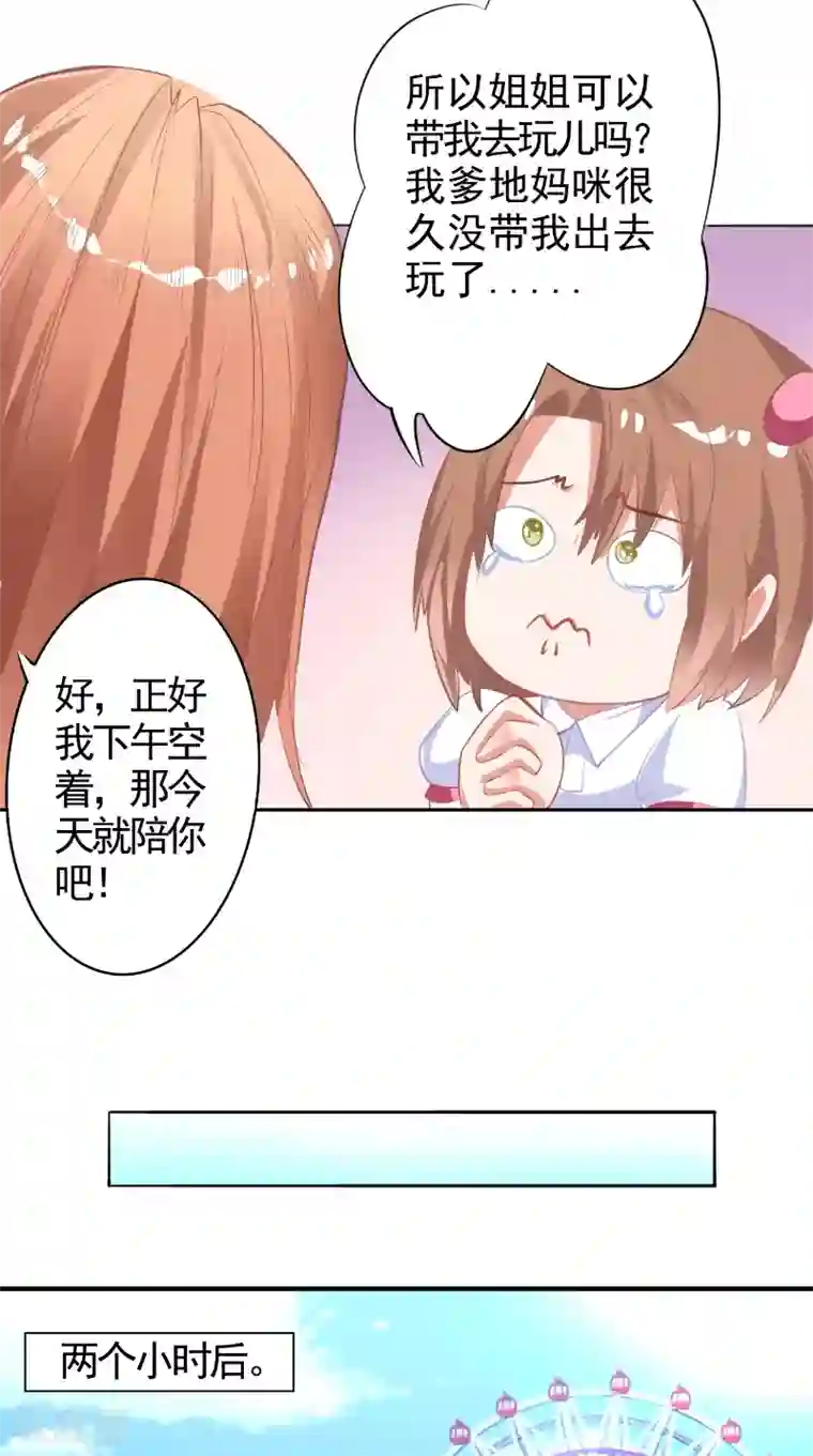 明星小老婆第14话 一起吃晚饭