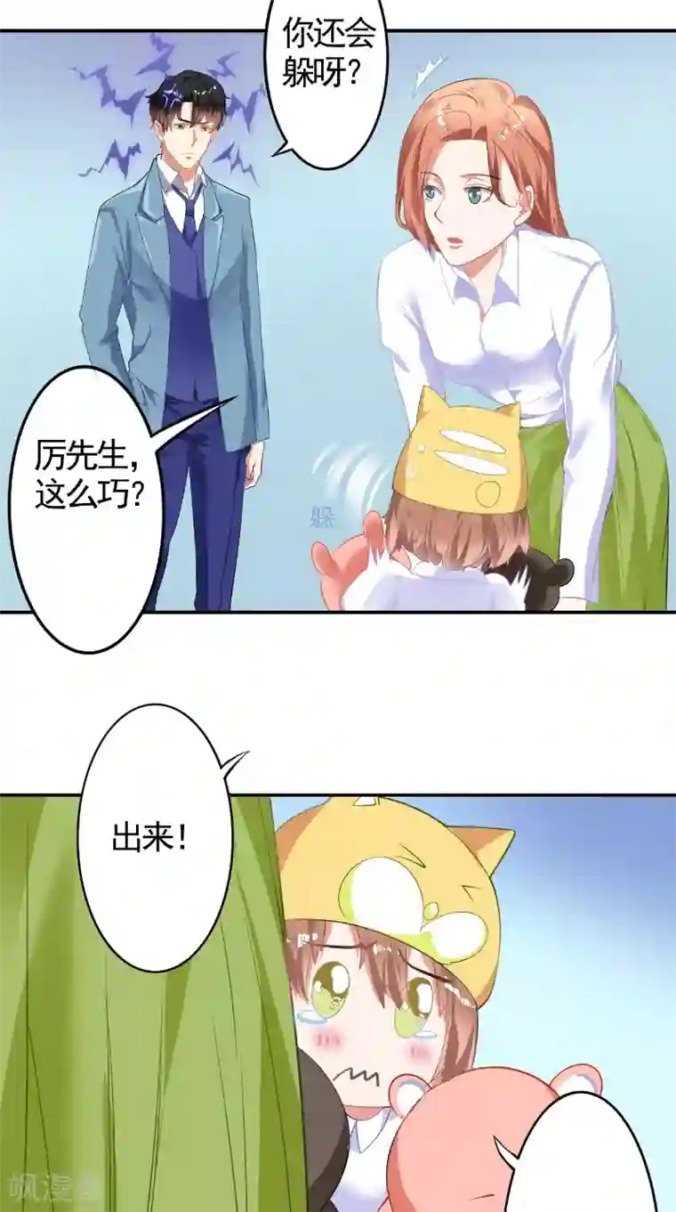 明星小老婆第14话 一起吃晚饭