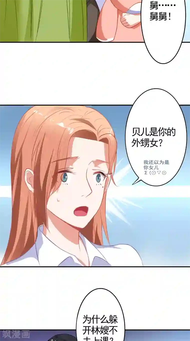 明星小老婆第14话 一起吃晚饭