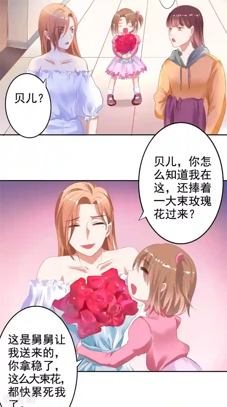 明星小老婆第15话 拥抱