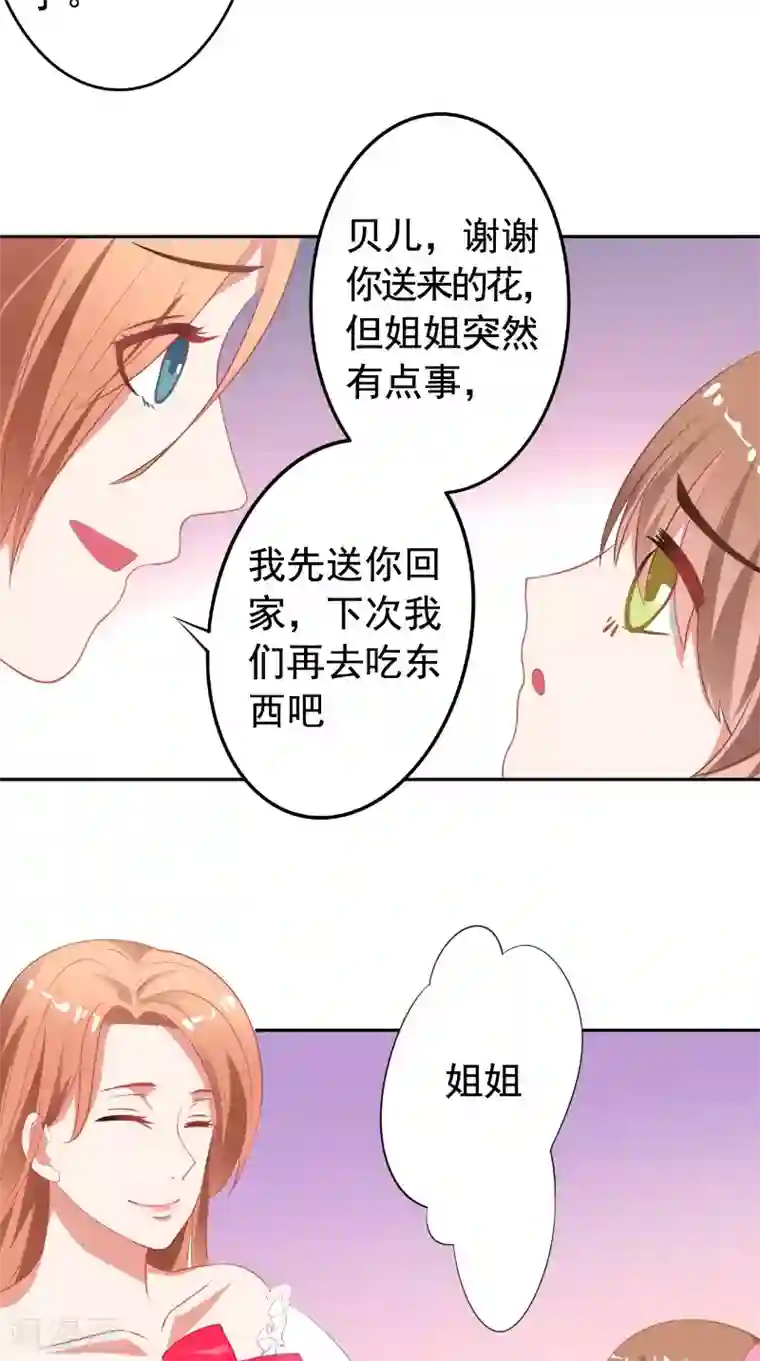 明星小老婆第15话 拥抱
