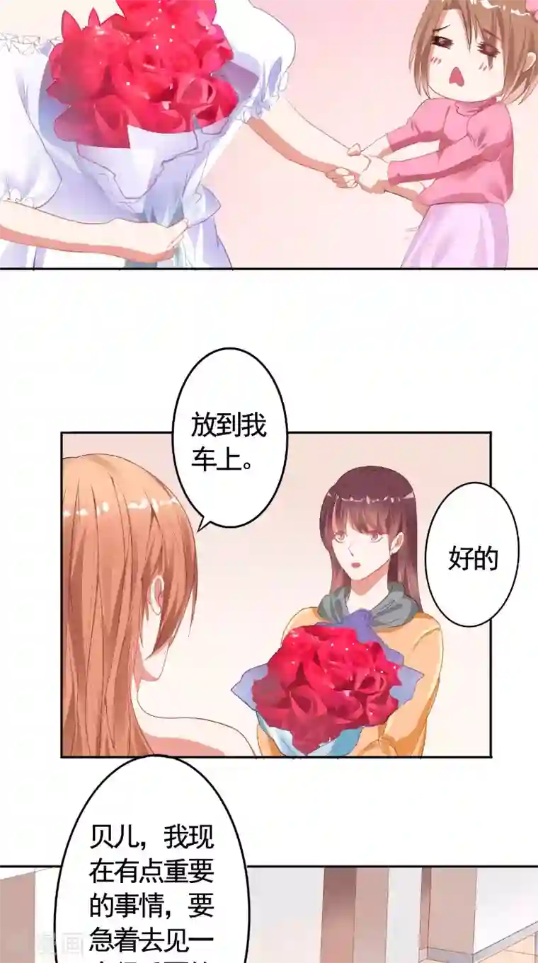 明星小老婆第15话 拥抱