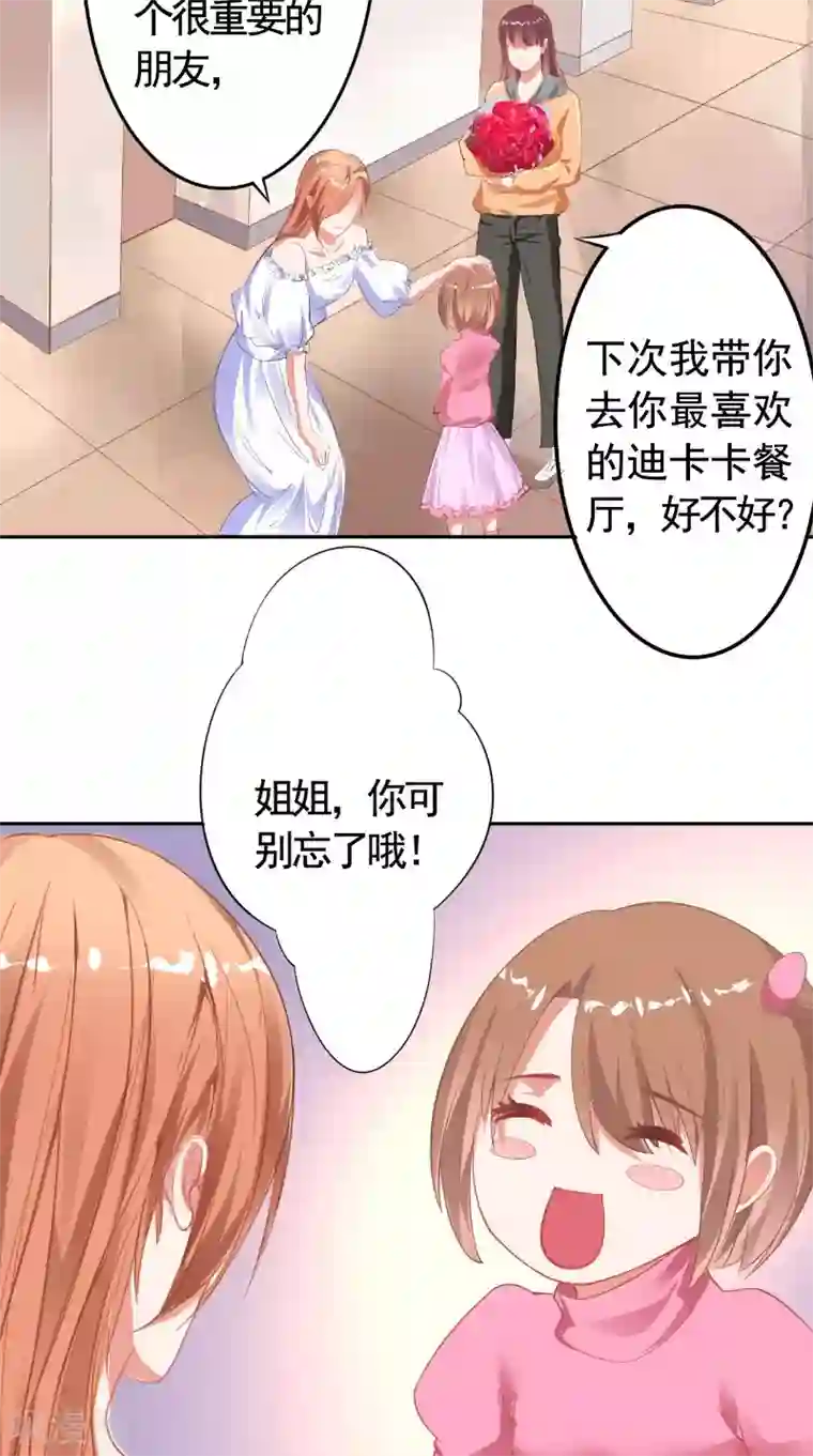 明星小老婆第15话 拥抱