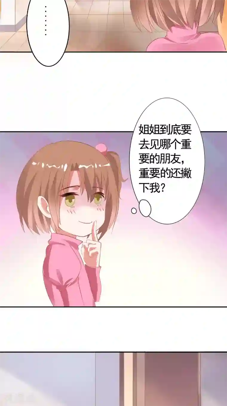 明星小老婆第15话 拥抱