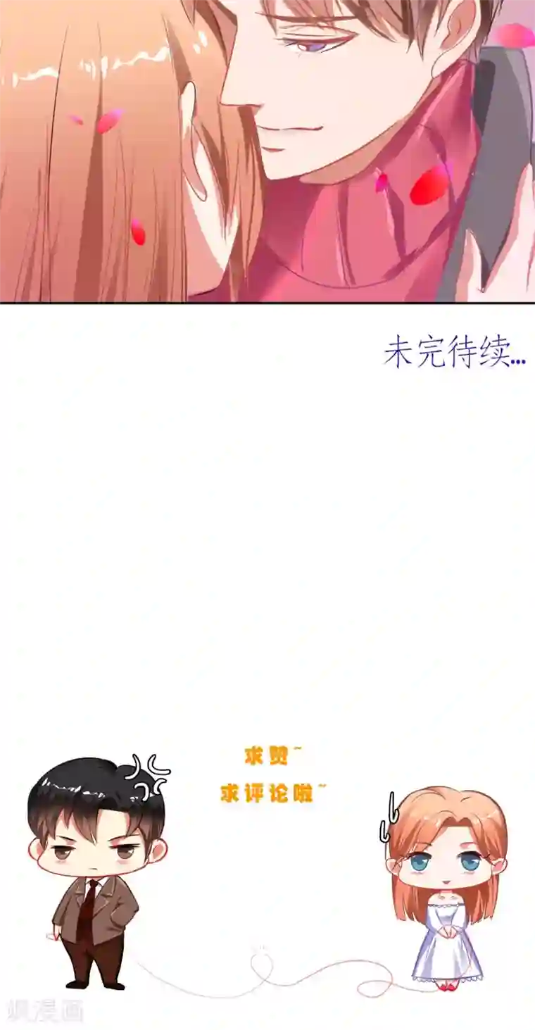 明星小老婆第15话 拥抱