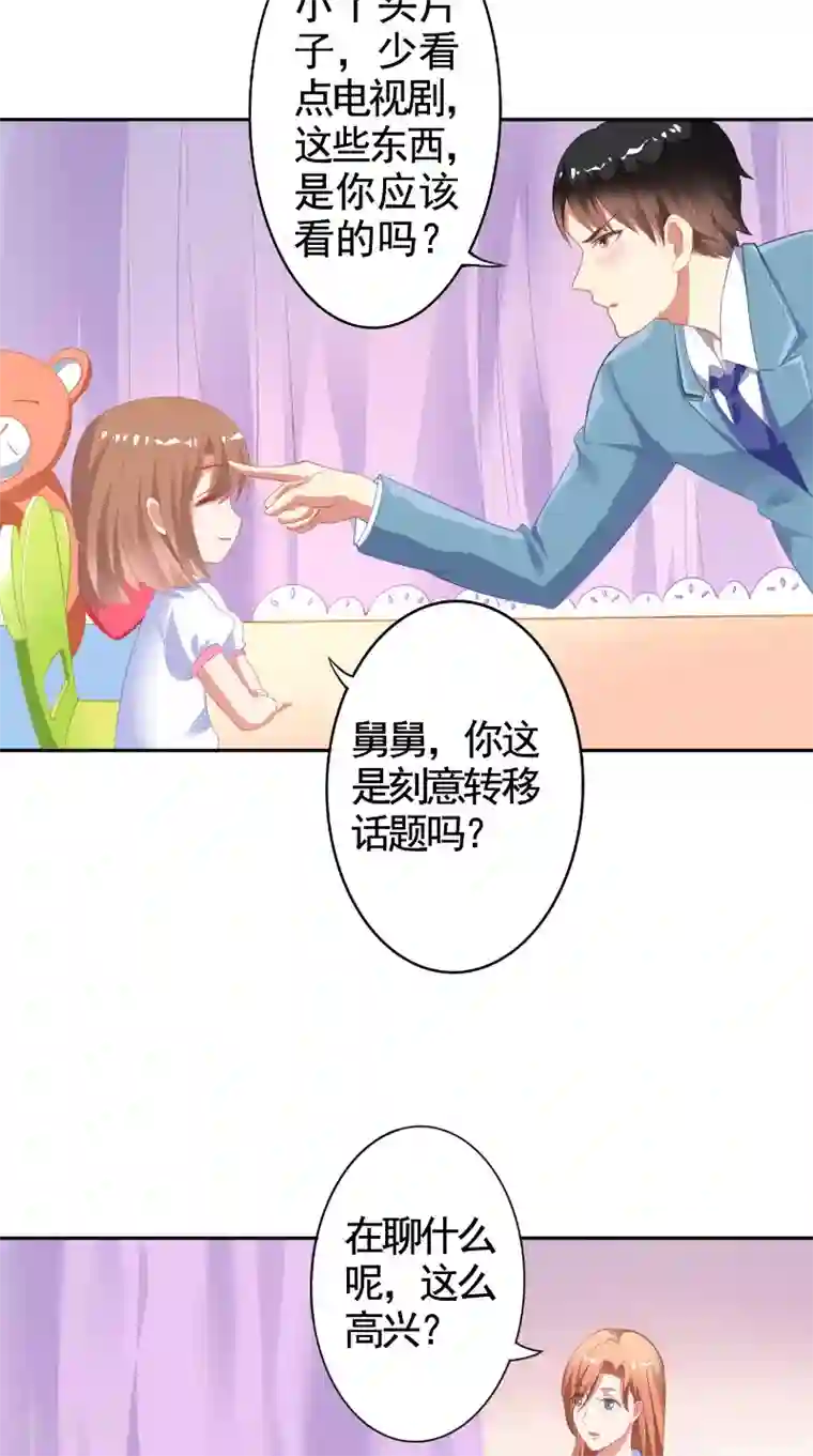 明星小老婆第15话 拥抱