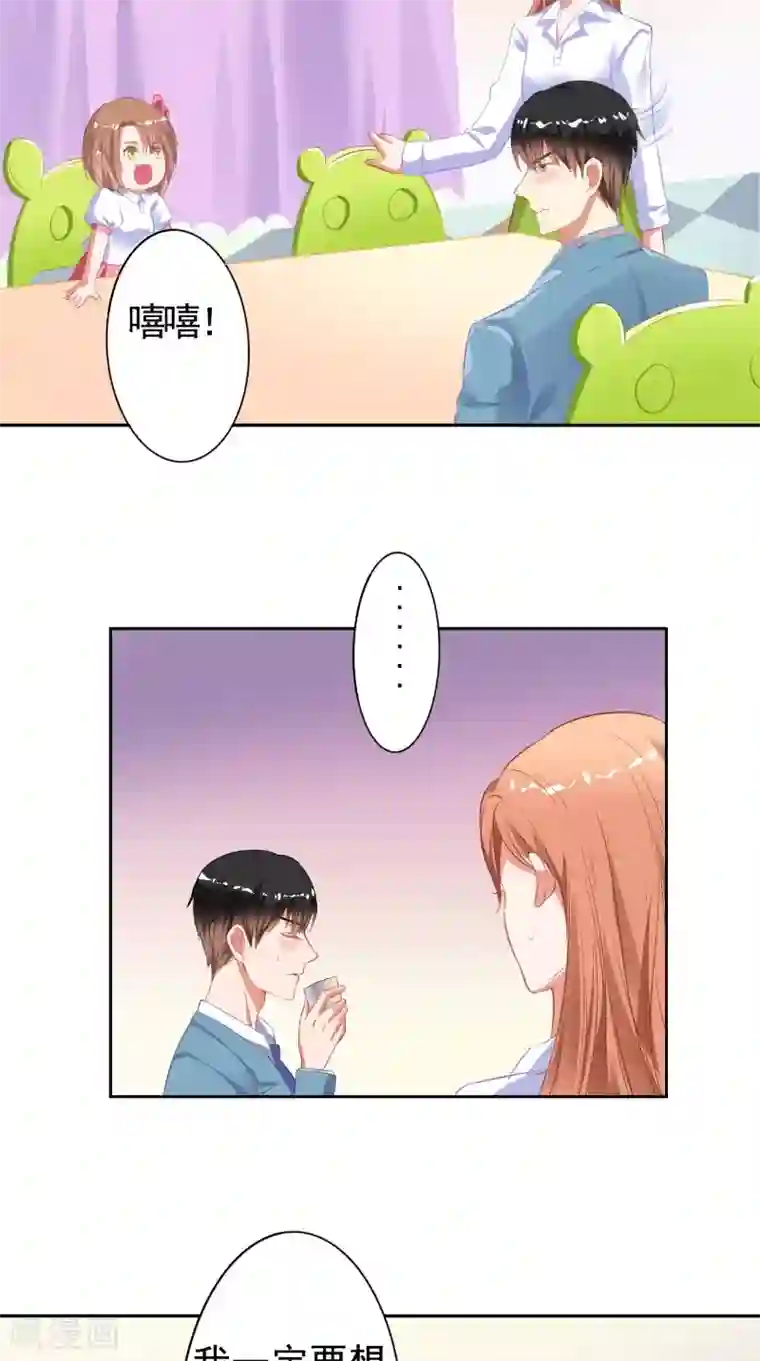 明星小老婆第15话 拥抱