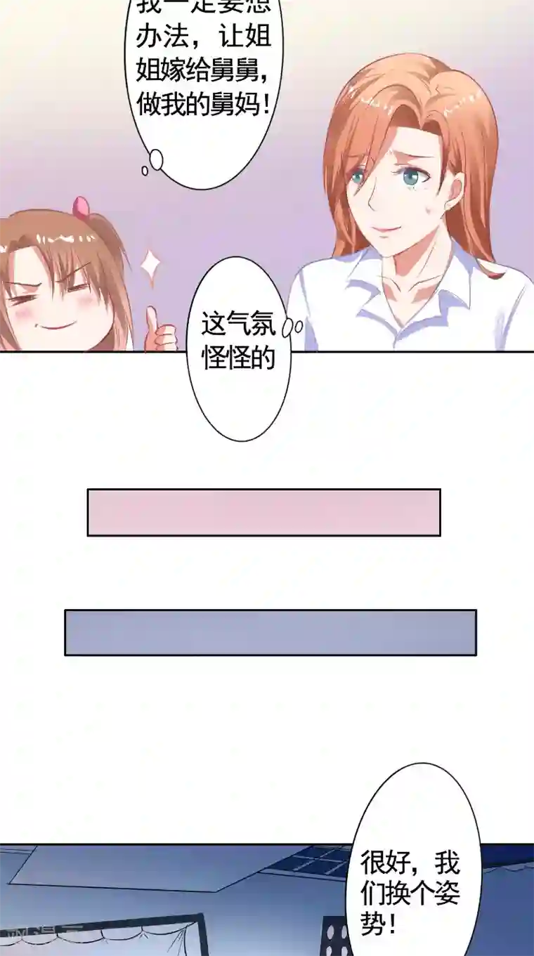 明星小老婆第15话 拥抱