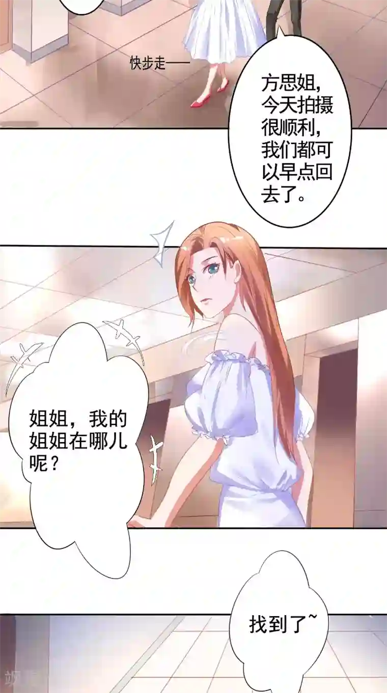 明星小老婆第15话 拥抱